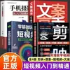 De Novato a Maestro, Tutoriales Detallados sobre Edición, Corrección de Color, Subtítulos, Doblaje y Efectos Especiales en Teléfonos Móviles y Computadoras