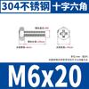 304 Parafuso de parafuso hexagonal externo de ranhura cruzada de aço inoxidável GB29.2 Parafuso de cabeça hexagonal embutido de fábrica M4M5M6