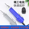Destornillador eléctrico Seiko 4C 800 lote eléctrico destornillador eléctrico 4c 6C en línea 801 paquete de destornillador eléctrico pequeño