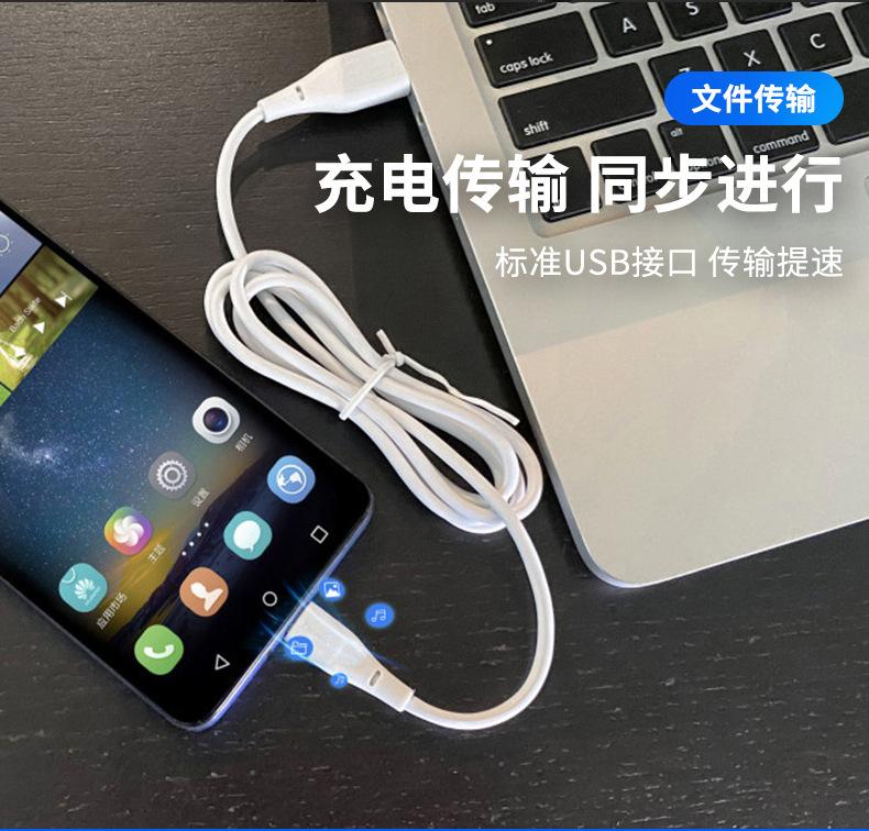 安卓数据线_08