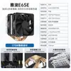 Yajun E1 E3 E6 B3 X600 Pro Radiador de Refrigeración por Aire para CPU con Tubo de Calor Blanco Sin Grasa de Silicona Yajun