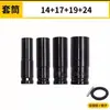 Extensión de Vaso para Llave de Impacto Hexagonal para Tornillo y Tuerca Herramienta 8-34mm