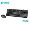 Kaidiwei 630 6000 Juego de teclado y ratón con cable para ordenador portátil, de escritorio, para oficina, negocios, hogar, U+U