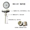 Termómetro Bimetálico Shanghai Wss401411 Instrumento Industrial Midiendo Caldera Tubería Diámetro Eje Universal Precisión