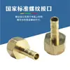 Conector pagoda de fio interno 2 pontos 3 pontos 4 pontos 6 pontos todo em cobre atacado mangueira traqueia conversão conector rápido redutor acessórios