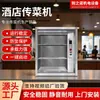 Elevador Inteligente para Entrega de Comida Tipo Janela Personalizado Restaurante Cantina Máquina Silenciosa de Entrega de Comida Pequeno Personalizável Simples Elevador de Entrega de Comida