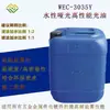 WEC3035Y selante de galvanoplastia à base de água inibidor de ferrugem de metal de alta temperatura de cozimento fosco bagagem de hardware para melhorar o spray de sal