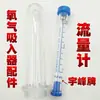 Garrafa de Oxigênio Medicinal Garrafa Umidificadora Tipo Boia Inalador de Oxigênio Copo Umidificador de Oxigênio Medidor de Vazão Medidor de Oxigênio Acessórios