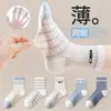 Meias infantis para primavera e verão, estilo fino para meninos, meias de malha respirável para crianças maiores, meias versáteis de cano médio com listras simples para meninos
