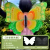 Alas de Mariposa Móviles Decoración Trasera de Mariposa Accesorios con Luces Jardín de Infancia Niños Graffiti Colorear Juguetes Educativos Venta al por Mayor