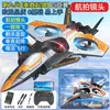 Nuevo Avión de Control Remoto de Tongli, Planeador de Caza para Niños, Juguete Dron Modelo para Estudiantes de Primaria, Tamaño Pequeño para Niños
