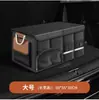 Caja de almacenamiento para maletero de coche, caja de almacenamiento para vehículo, organizador de maletero de coche, artículos prácticos esenciales para el coche