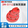 Adhesivo de doble cara resistente de 3 m, 1,2 mm de grosor, troquelado, resistente a altas temperaturas, resistente al agua, redondo, para decoración de coche, soporte adhesivo de doble cara.
