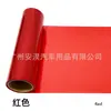 Filme para Farol de Carro que Muda de Cor 30*150cm, Filme Transparente Brilhante Fosco para Luzes de Carro, Adesivo de PVC para Lanterna Traseira e de Nevoeiro