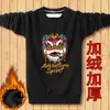 Sudadera Gruesa con Forro de Polar para Otoño e Invierno para Hombre, Cuello Redondo, Top Cálido con Manga Larga de Polar, Chaqueta Holgada de Talla Grande