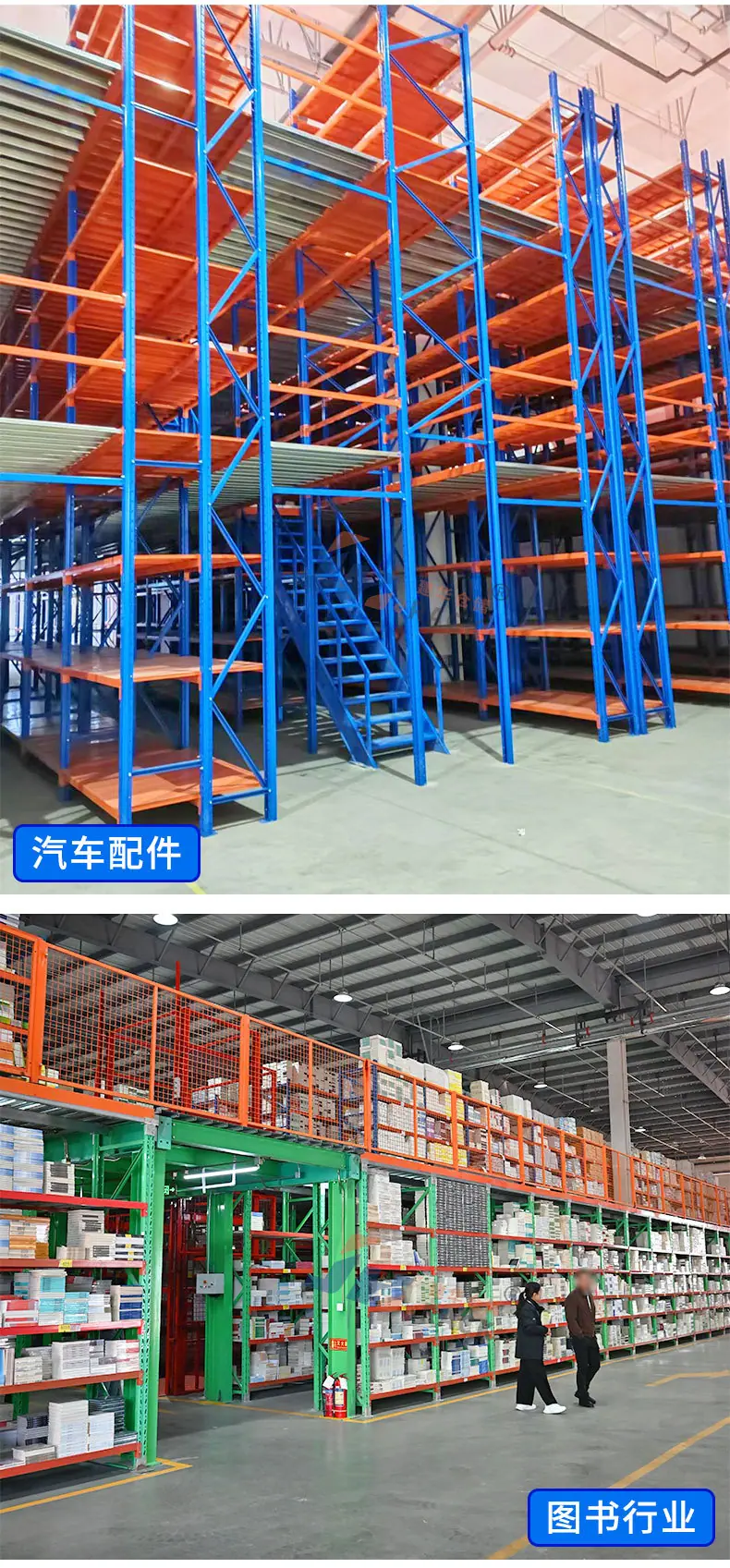 阁楼式货架（07_09.jpg