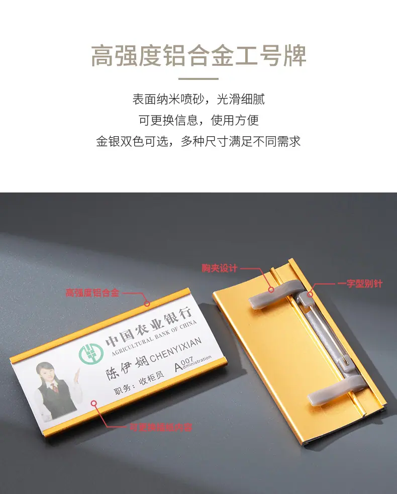 2025-10-21铝合金插纸工牌1688YD_04.jpg