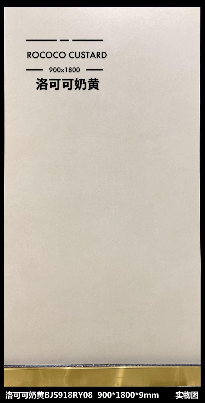 BJS918RY08洛可可奶黄(2).jpg