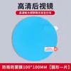 Película Impermeable para Espejo Retrovisor de Coche, Película Antivaho, Espejo Antirreflejo, Película Impermeable, Cristal de Espejo Retrovisor, Suministros Impermeables Antivaho