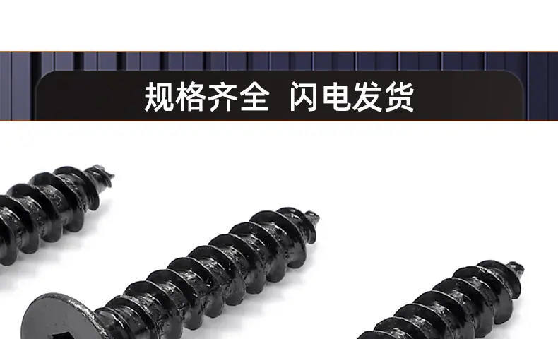 201不锈钢镀黑锌沉头内六角自攻螺丝_03_19.jpg