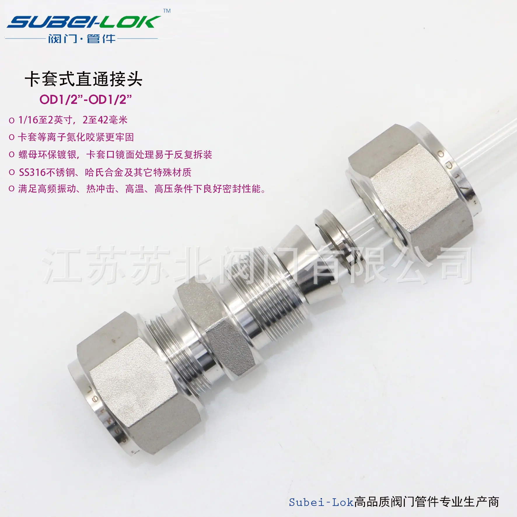 1-2卡套直通接头0