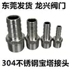 Conector de púas de acero inoxidable 304 Hexagonal Manguera de tubería de agua Manguera de goma Manguera de aire Tapón de goma de púas Junta de bambú Accesorios de calefacción de agua