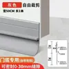 Tira de Sellado para Junta Inferior y Bordes de Puerta, Adhesiva Aislante de Sonido para Puerta de Dormitorio, Pegatina Cortavientos, Tira Cortavientos, Tira Adhesiva Impermeable para Baño Anti-Cucarachas
