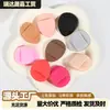 Esponja de Maquillaje Tamaño Pulgar, Cojín de Dedo Malvavisco, Esponja Pequeña para Uso Seco y Húmedo, No Absorbe Mucho Polvo, Esponja de Maquillaje, Herramienta de Maquillaje