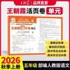 Treinamento de Leitura Sincronizada em Inglês para o Terceiro Ano do Ensino Fundamental: Leitura Matinal Sincronizada do Livro Didático, Prática Noturna, Exercícios Diários, Leitura de Livros Extracurriculares