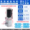 Motorreductor de Engranaje Helicoidal de Turbina 5840-31ZY Micro Pequeño DC Auto-bloqueo Control de Velocidad Motor de Baja Velocidad 12V24V