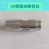 Maquinaria de Construcción Vibrador de Concreto Varilla Vibratoria Enchufable Accesorios para Concreto Tipo 50 Motor Varilla Vibratoria Accesorios