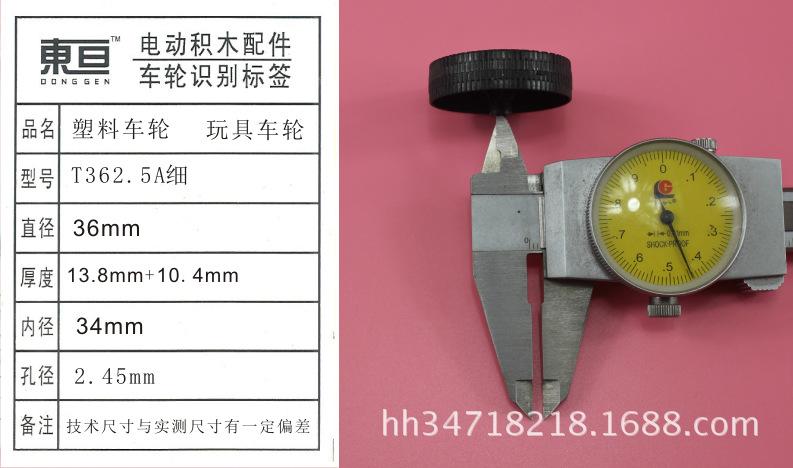 T362.5A细