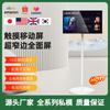 Teleprompter Móvil de 32 pulgadas para Letras, Pantalla de Proyección de TV, Tableta Grande, Pantalla Xpress, Máquina Bestie, Máquina Publicitaria de Pantalla Gratuita