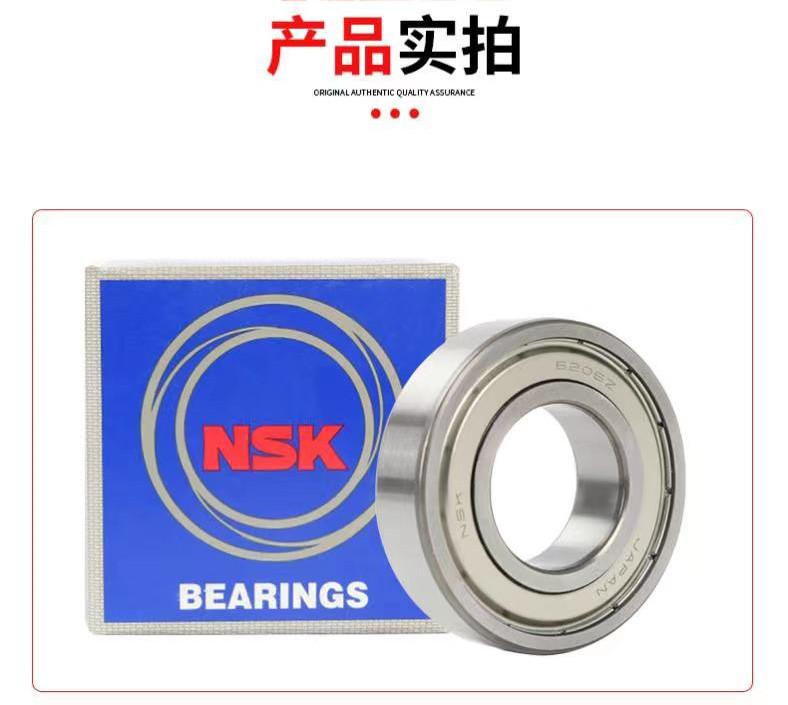 nsk轴承4