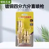 Conector de pistola pulverizadora rápido de cobre completo, juego para grifo, manguera de agua para lavado de autos, cuatro seis puntos, acoplamiento rápido, accesorios para máquina de lavado