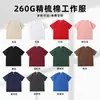 Camisetas de Manga Corta de Algodón Puro de Peso Pesado Hechas a Medida para Grupos, Camisetas Publicitarias, Ropa de Trabajo, Uniformes Escolares, Ropa de Trabajo con Logo Impreso