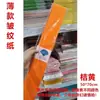 Papel crepé de colores estilo fino Festival Qingming hecho a mano DIY material de flor fresca flor de rosa de papel papel arrugado papel estirable papel amasado a mano