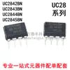 Novo controlador PWM UC2842BN UC2843BN UC2844BN UC2845BN de inserção direta DIP8