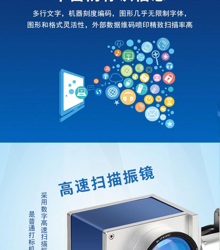 静态光纤喷码机_04