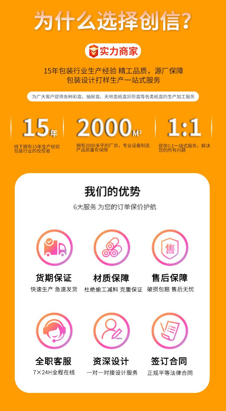 创信详情页4(1)_01