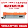 Adecuado para Cartucho de Tóner Brother Tn289 L3528Cdw L3568Cdw L3228Cdw L3288 L3768