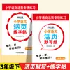 Papel de Dictado de Hojas Sueltas para Escuela Primaria China 2025 Otoño Nueva Versión para Primer, Segundo y Tercer Grado Edición de Educación Popular Cuaderno de Ejercicios Sincronizado con el Libro de Texto