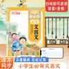 Alunos do Ensino Fundamental Devem Memorizar 129 Poemas Antigos e Livros de Prosa. Análise Aprofundada de Livros Didáticos do Ensino Fundamental Sincronizados com Livros de Prosa Antiga Chinesa