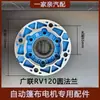 Partes del Motor de Ralentización Automática para Lona de Camión Eje del Motor Eléctrico para Rodillo de Lona de Volquete Cobertizo Brida para Camión RV