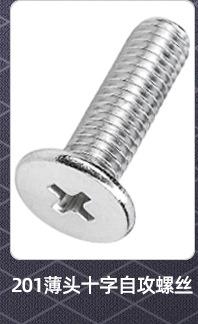 CM薄头十字螺丝_02_02.jpg