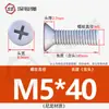 Tornillos de Plástico de Nylon, Tornillos de Plástico con Cabeza Avellanada, Tornillos y Pernos Aislados de Cabeza Plana Phillips M2.5M3M4M5
