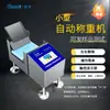 Máquina de Pesaje de Clasificación Izquierda-Derecha Accesorios de Hardware Bolsa de Tornillos Café Té Rotación Adelante-Atrás Clasificación Pequeña Báscula de Chequeo Automática