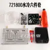 Placa Enfriada por Agua Nanjing Yuanchu 72330 360 530 850 721800 Controlador Radiador Juego de Placas Enfriadas por Agua
