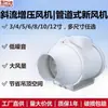 Nuevo Ventilador de Ventilación de Aire, Ventilador de Ventilación para Hotel, Ventilador Booster de Flujo Diagonal, Ventilador de Extracción, Extractor de Techo para Hotel de Bajo Ruido