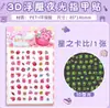 Pegatinas para Uñas Infantiles Luminosas No Tóxicas Sabor Niñas Sanrio Repujadas Fluorescentes Pegatinas para Uñas Infantiles Luminosas